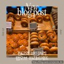 판교역 빵 랩 오브 파리바게뜨 리뷰 후기