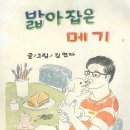 밟아잡은 메기 표지그림 이미지