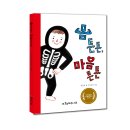 몸튼튼 이미지