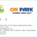 오션파크 스크린골프 네이버블로그