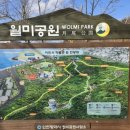 월미공원~인천항 갑문 이미지