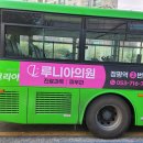 루니아의원 이미지