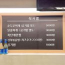 진주냉삼집 이미지