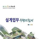 미래토목설계공사
