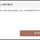 휴(休) 스테이