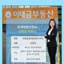 이태금공인중개사사무소 이미지