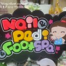모퉁이네일 이미지
