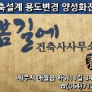 봄길에건축사사무소