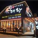 대게직판장