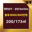 삼성중앙부동산공인중개사사무소 이미지