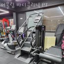 어울림바디클리닉 이미지