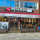 (주)오렌지이앤씨 | [구미 스시 맛집] 명인스시 형곡동 맛집으로 추천하는 명인스페셜 후기
