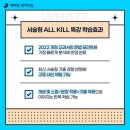 올킬영어학원