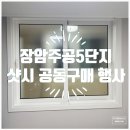 주공5단지아파트 티스토리