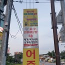 호수매운탕 이미지