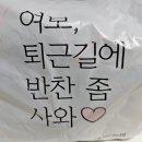 [안양 평촌] 반찬 맛집 리뷰 | 여보퇴근길에반찬좀사와 평촌점, 매일매일 신선하고 맛있는 집밥...