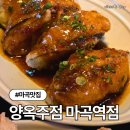 감성커피마곡역점 | 마곡술집 양옥주점 마곡역점 주말데이트 솔직후기 (주차정보)