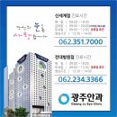 우리눈안과 이미지