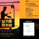 참기름 아저씨 이미지