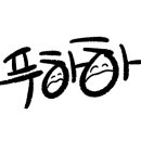 로건커피청당점 이미지