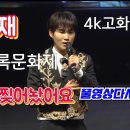 240907 [ 한마음영상TV / 히피펌님 팬캠 / 빛나365TV ] 당진 심훈상록문화제, 출퇴근모습 이미지