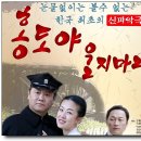 홍도야울지마라 이미지