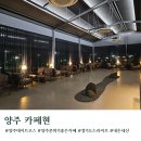 카페현 - 제주시 신설로6길 21 | 양주 분위기 좋은 카페 검을현 주차 내돈내산 후기