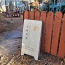 호수정원 | 애견 동반 왕송호수 카페, 가배정원 후기