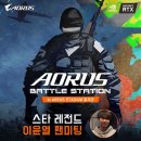 어로스스타디움 이미지
