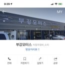 썸모터스 이미지