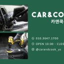 카앤쿡 이미지