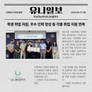 (주)유니버셜푸드
