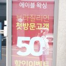 도미노피자당진점 이미지