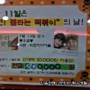 매달떡볶이 이미지