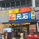 시장로30번길 | <모토이시 부평점> 부평 테마의 거리 데이트로 필수 소고기 맛집 추천 후기