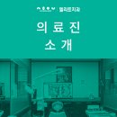 엘리트치과의원 이미지