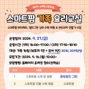 가족 요리교실 이미지