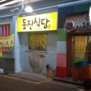 567식당 이미지