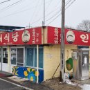 인터식당 이미지