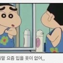 짱구야 놀자 이미지