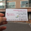 부평출장홈케어 이미지