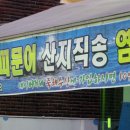 셀프수산 이미지