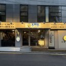 동래정 화곡점 이미지