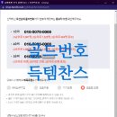 sk텔레콤 t다이렉트샵 휴대폰 황금 골드 전화번호 응모후기