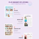 주니어 생글생글 초등학생 구독 후기, 구독료, 내용 구성