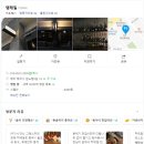 제주도 분위기 좋은 칵테일바 -- '탱테일'