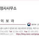 보라 행정사 사무소 이미지