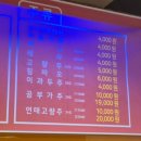 귀신반점전북대점 | 전주짜장면 배달 포장 맛집 귀신반점 전북대점 홀주문 후기