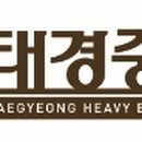 새벽건설중기