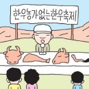 철마한우축제 이미지